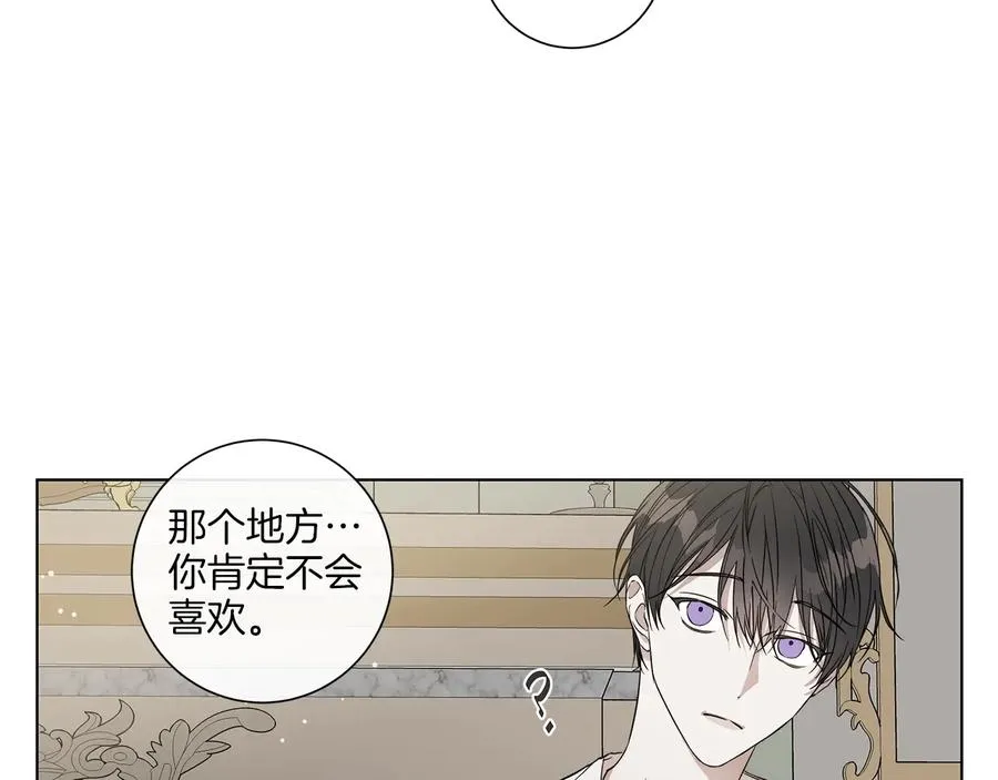 第31话 父亲 第30页