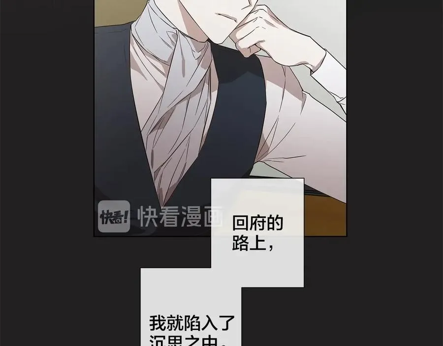 第31话 父亲 第62页