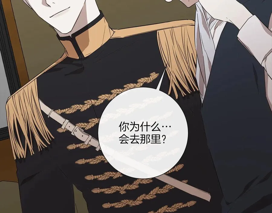 第31话 父亲 第68页