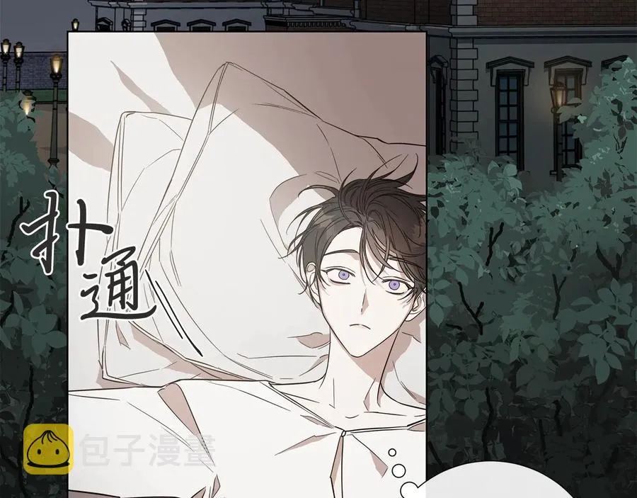 第31话 父亲 第77页