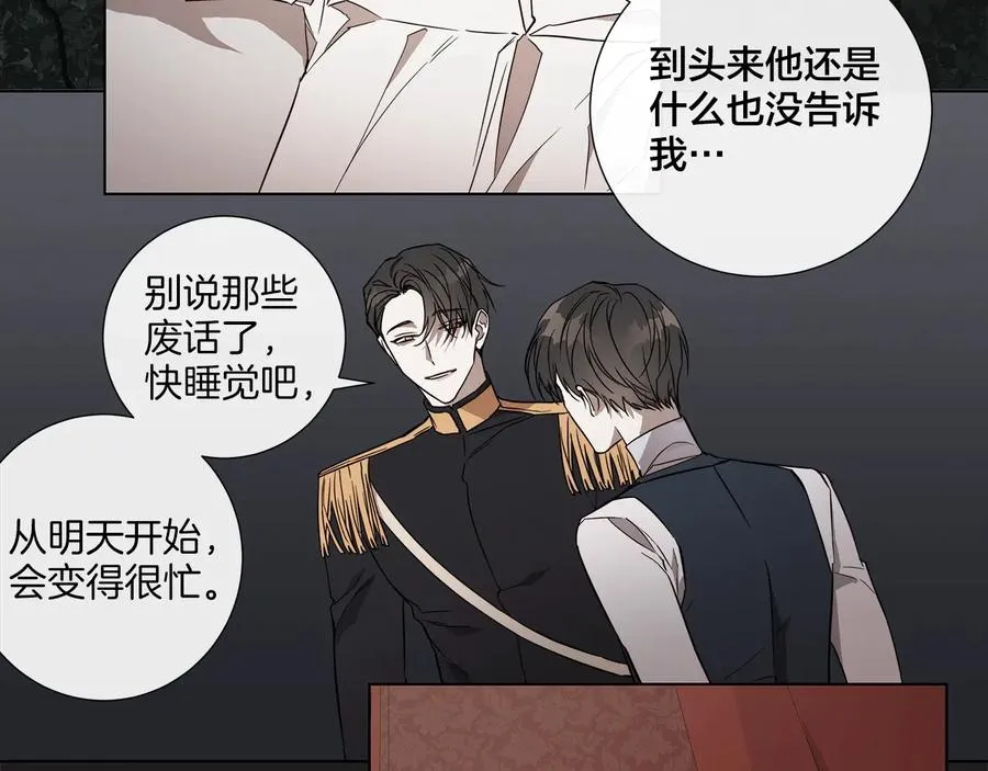 第31话 父亲 第78页