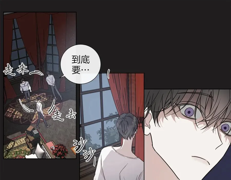 第31话 父亲 第81页