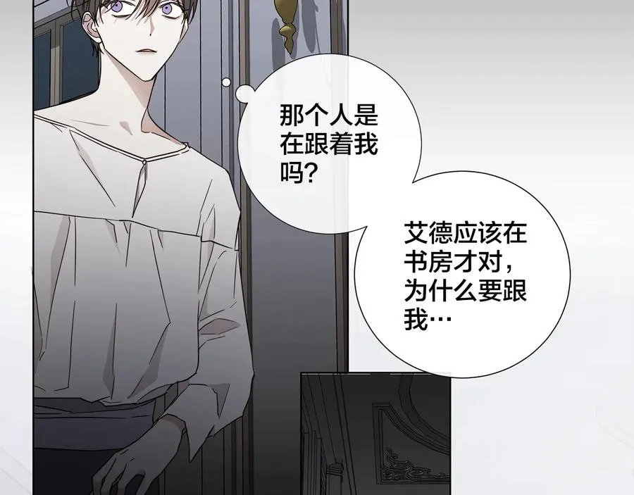 第31话 父亲 第95页