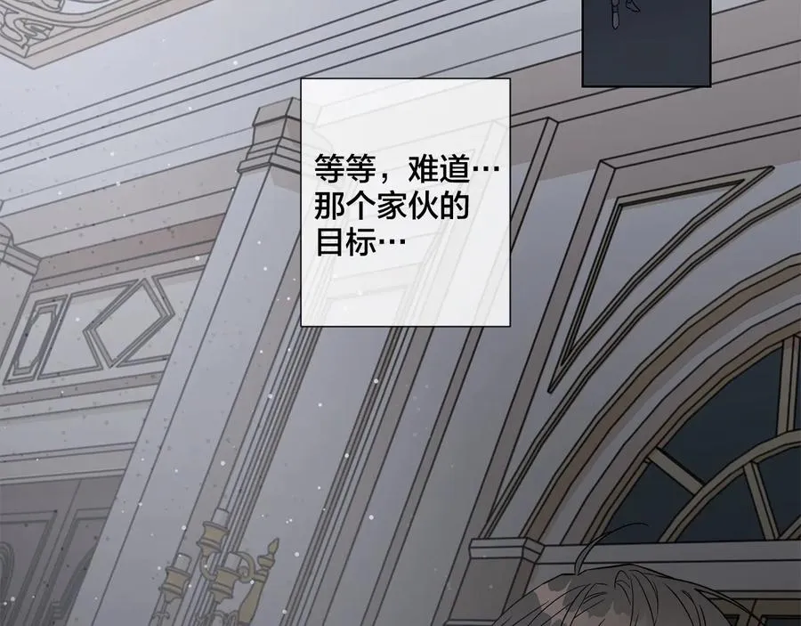 第31话 父亲 第97页