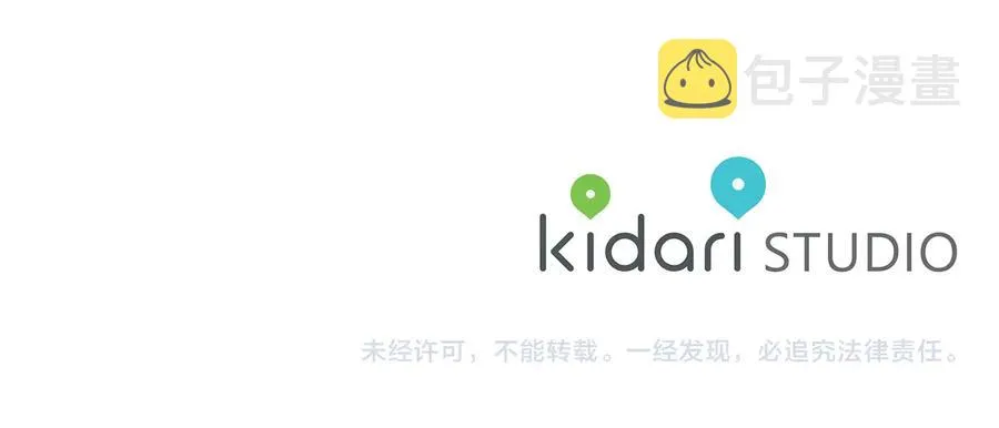 第31话 父亲 第100页