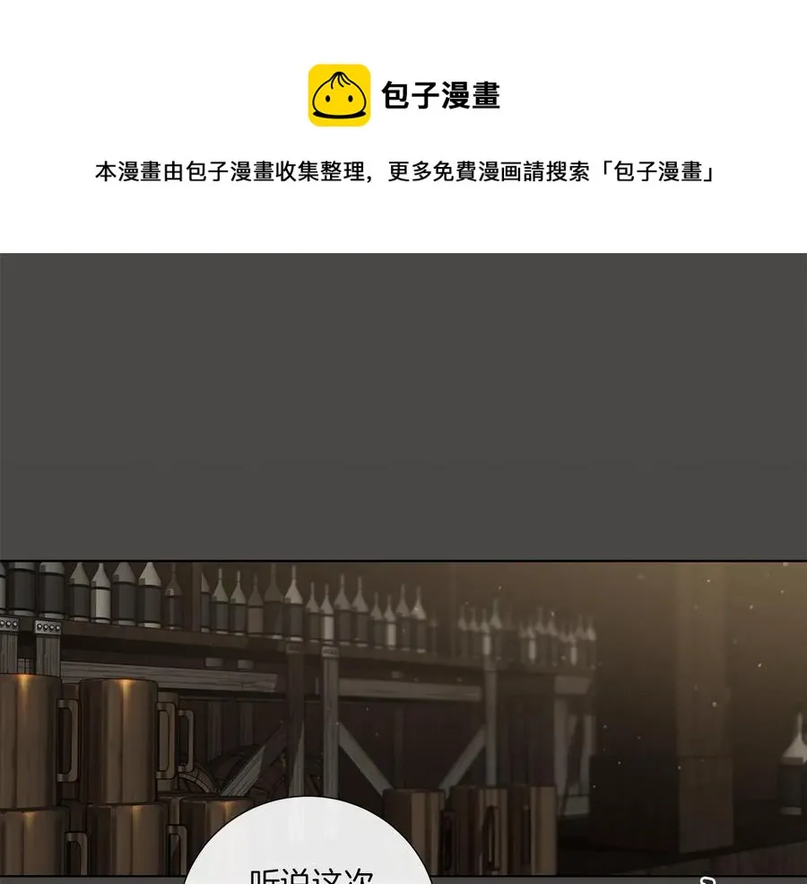 第32话 不知名的刺客 第1页