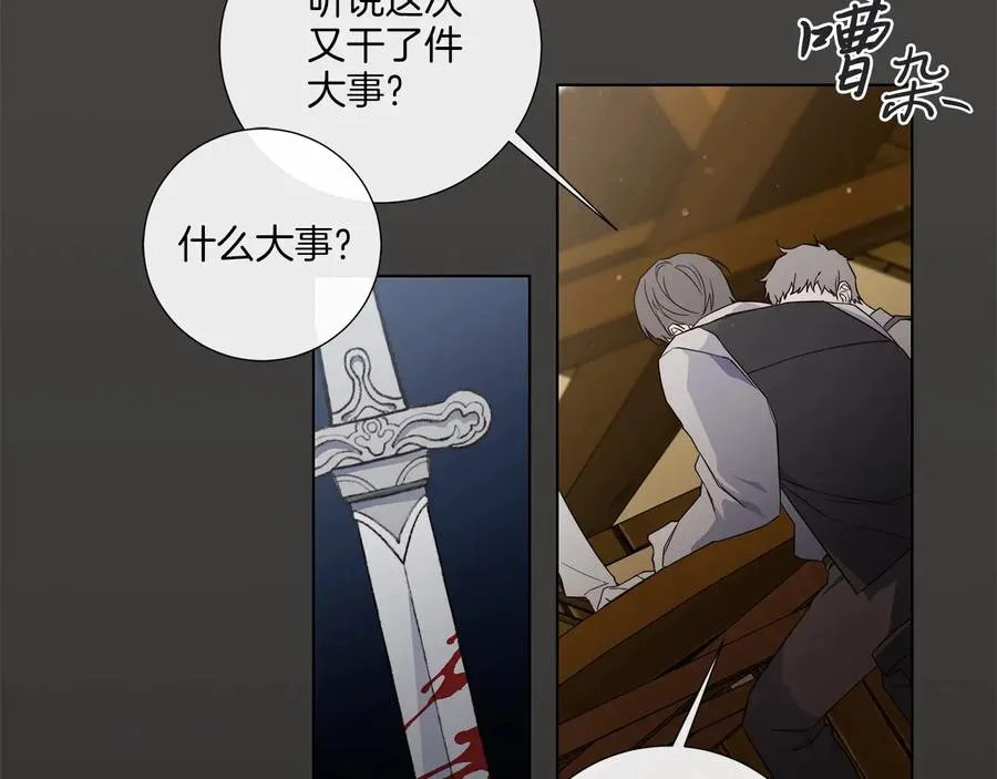 第32话 不知名的刺客 第2页