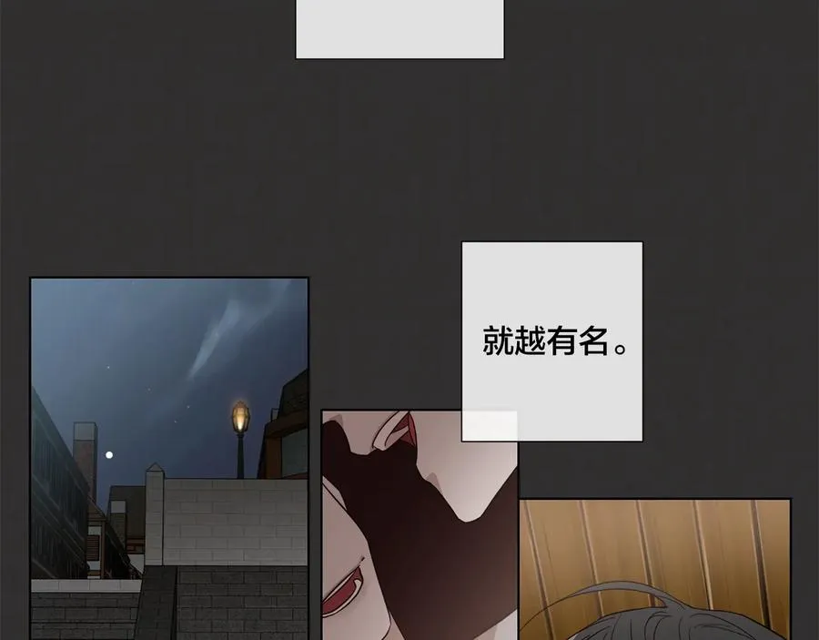 第32话 不知名的刺客 第4页