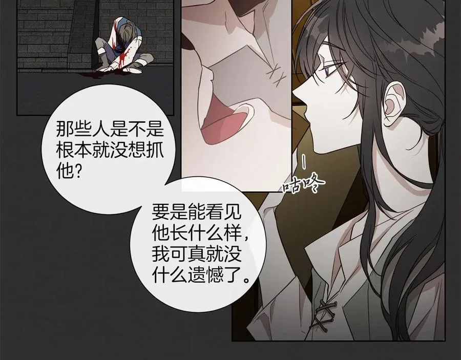 第32话 不知名的刺客 第5页