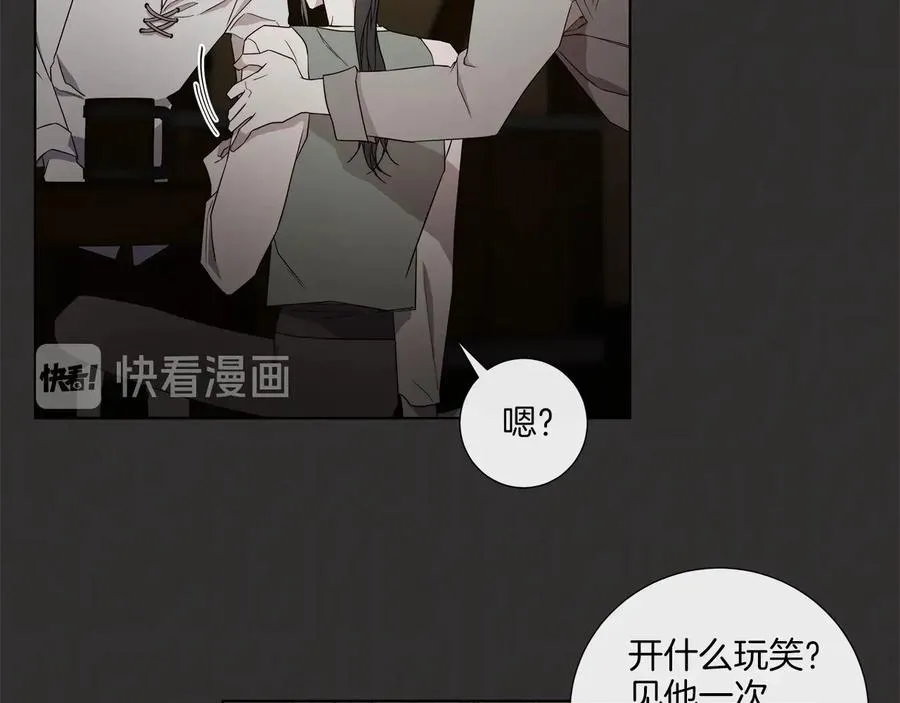 第32话 不知名的刺客 第7页
