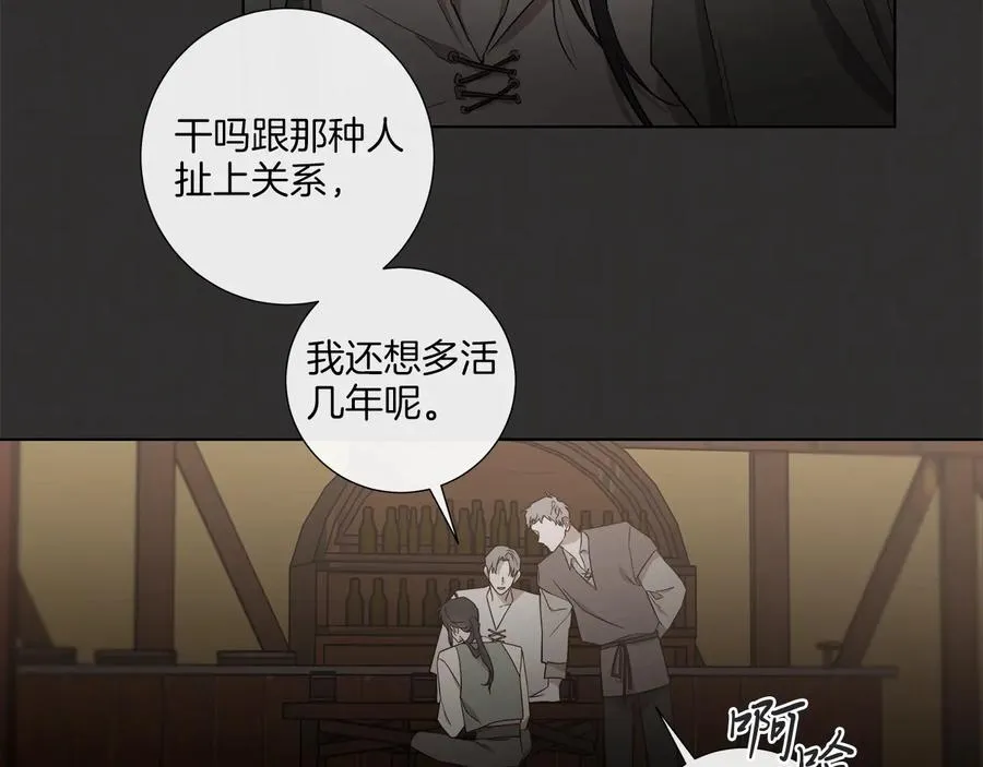 第32话 不知名的刺客 第9页