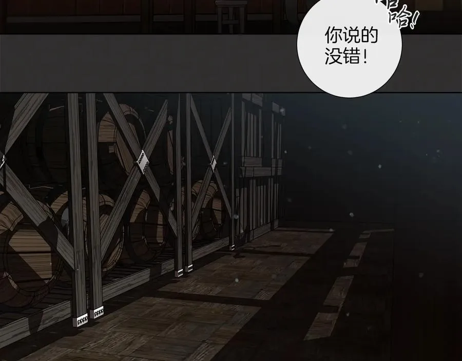 第32话 不知名的刺客 第10页