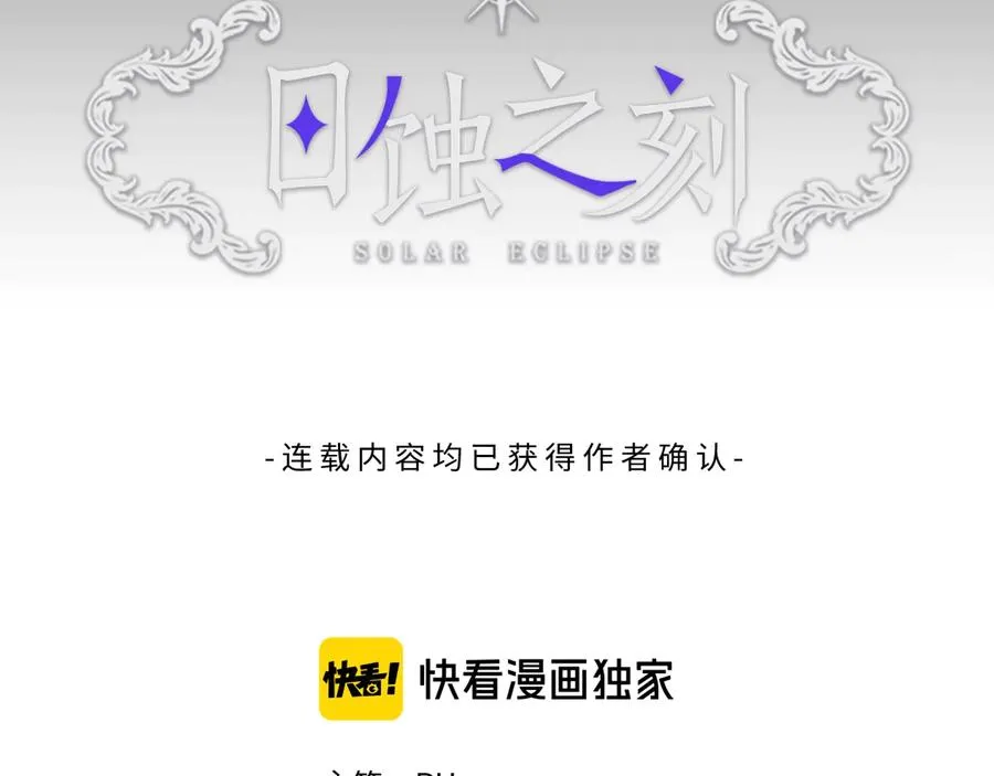 第32话 不知名的刺客 第13页