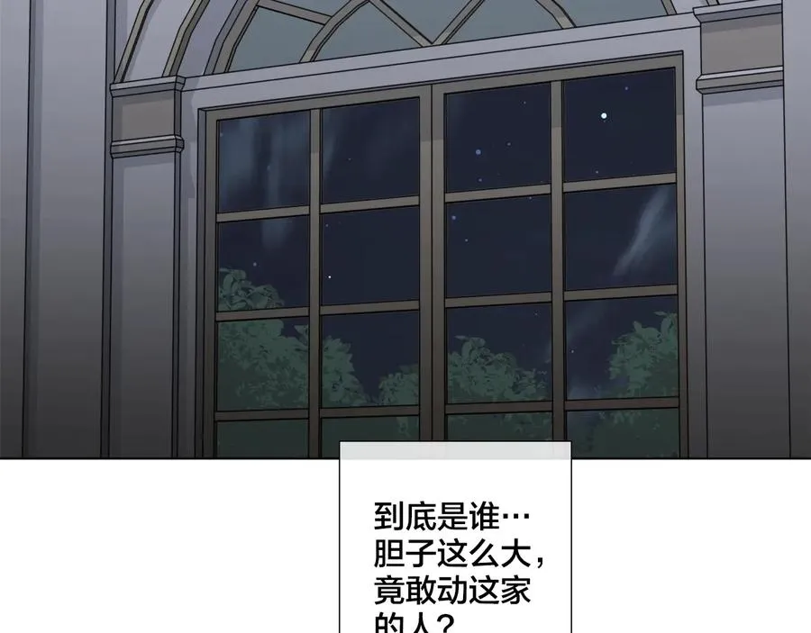 第32话 不知名的刺客 第20页