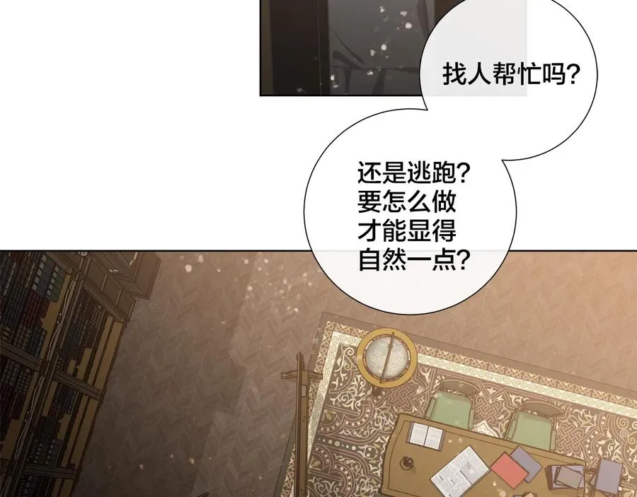 第32话 不知名的刺客 第23页
