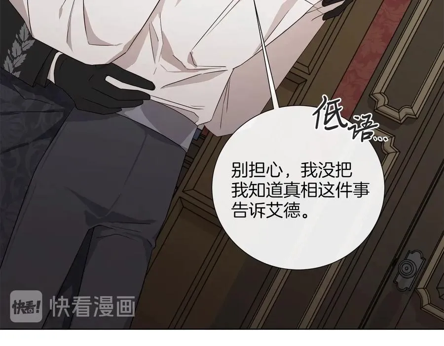 第32话 不知名的刺客 第42页