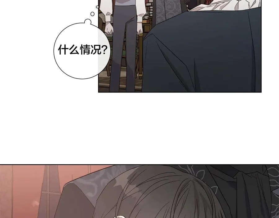 第32话 不知名的刺客 第44页