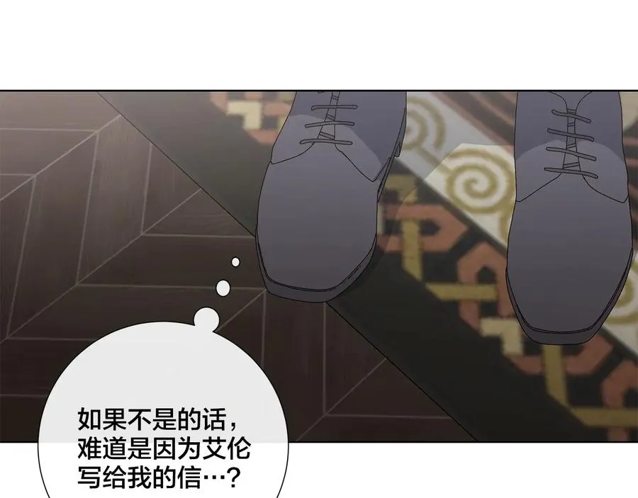 第32话 不知名的刺客 第47页