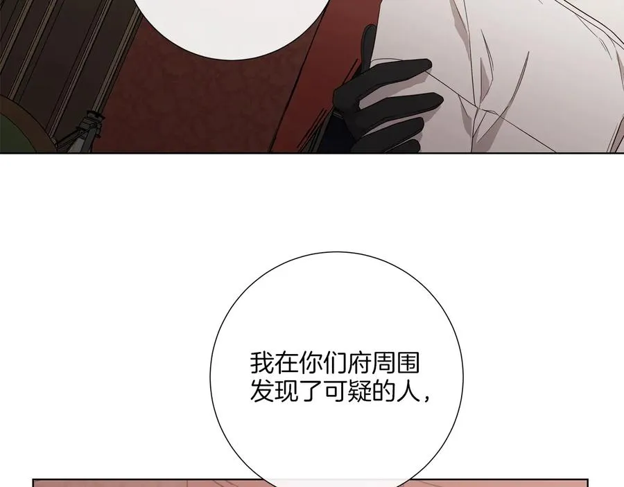 第32话 不知名的刺客 第49页