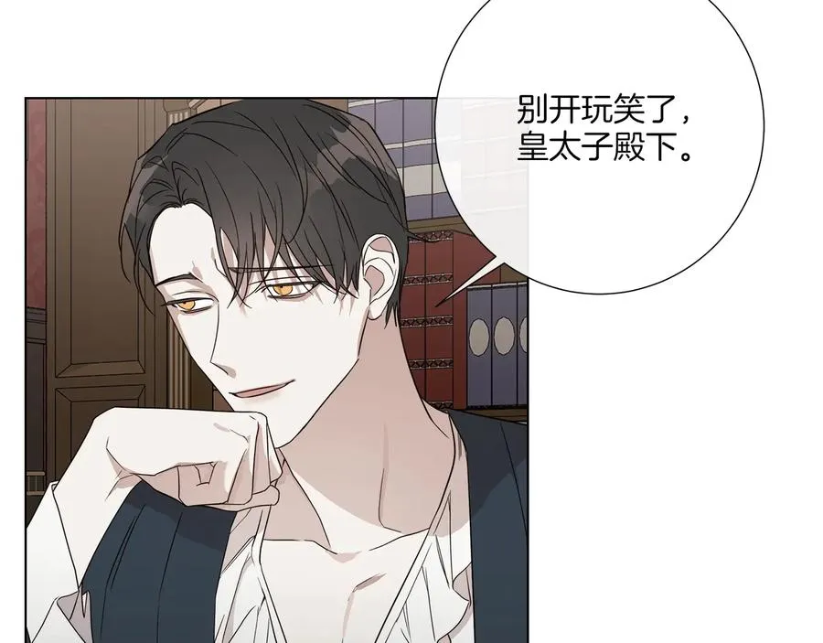 第32话 不知名的刺客 第58页