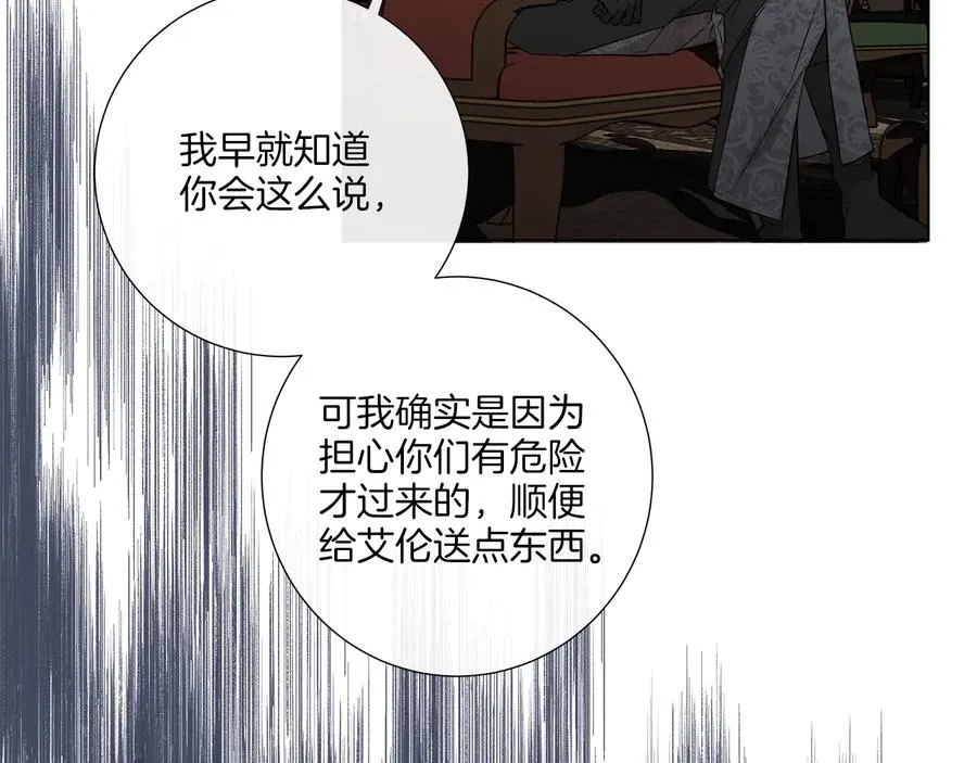 第32话 不知名的刺客 第60页