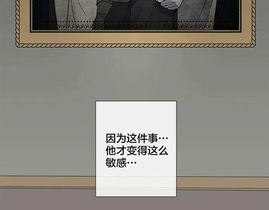 第32话 不知名的刺客 第72页
