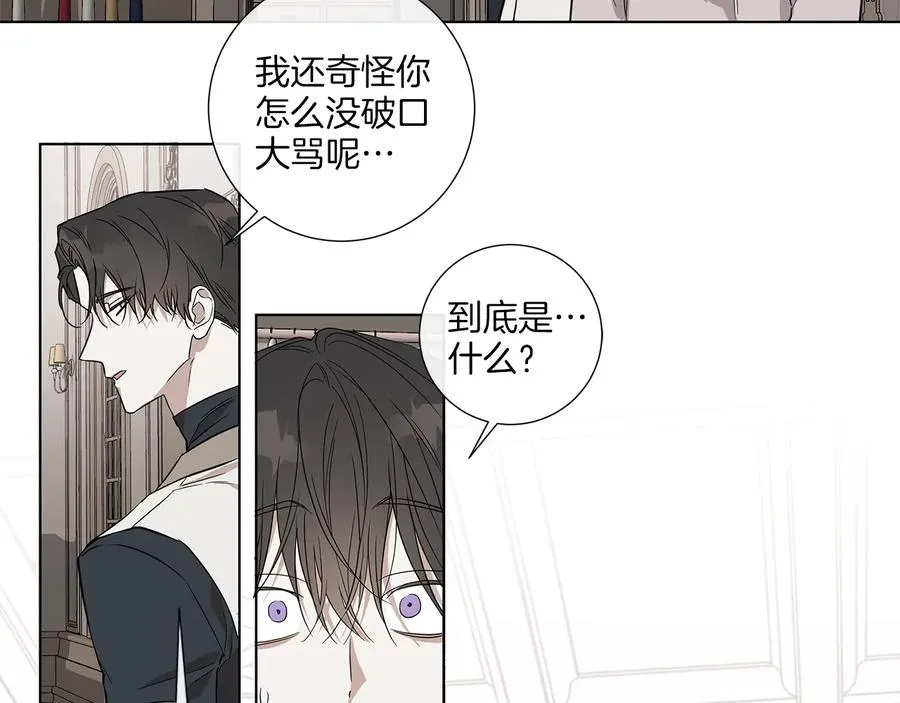 第32话 不知名的刺客 第80页