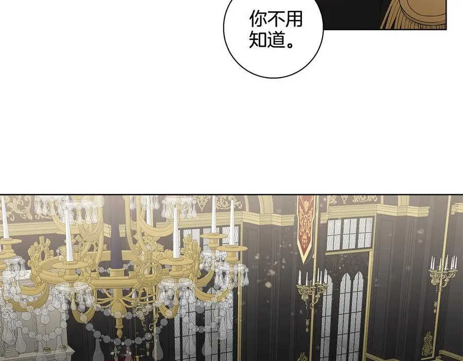 第33话 男扮女装 第9页