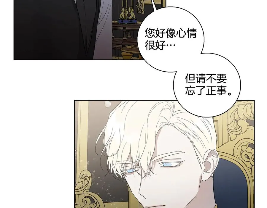 第33话 男扮女装 第12页