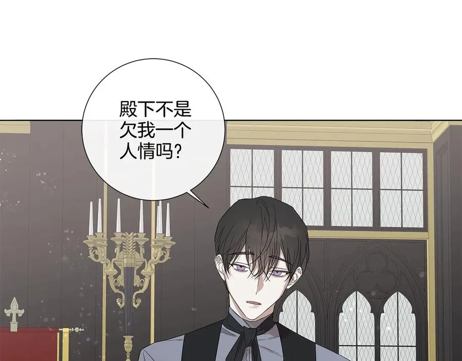 第33话 男扮女装 第15页
