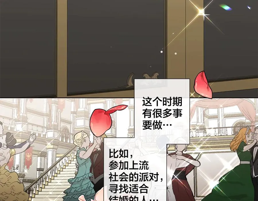 第33话 男扮女装 第20页