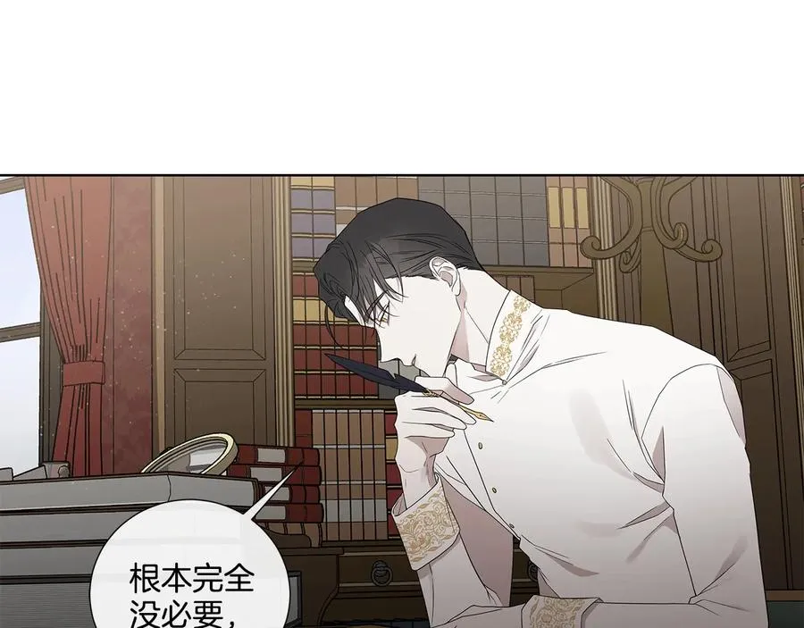 第33话 男扮女装 第26页