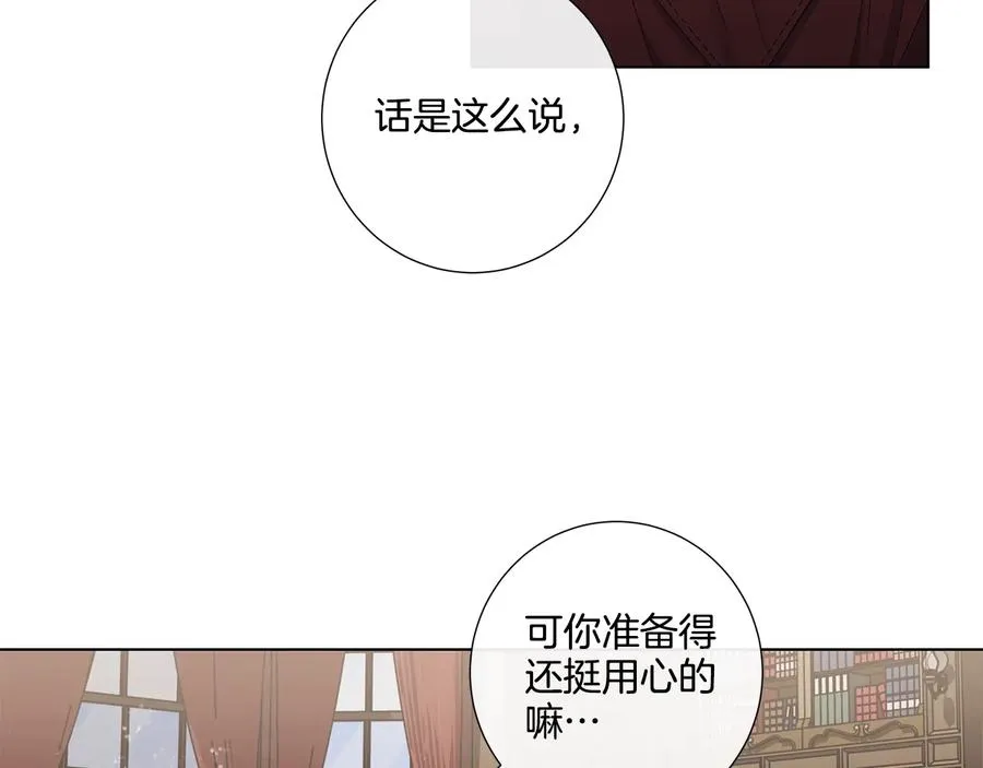 第33话 男扮女装 第28页