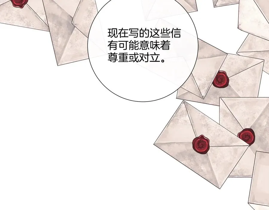 第33话 男扮女装 第32页