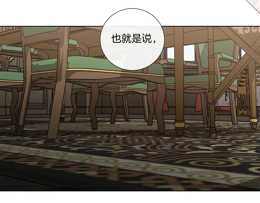 第33话 男扮女装 第33页