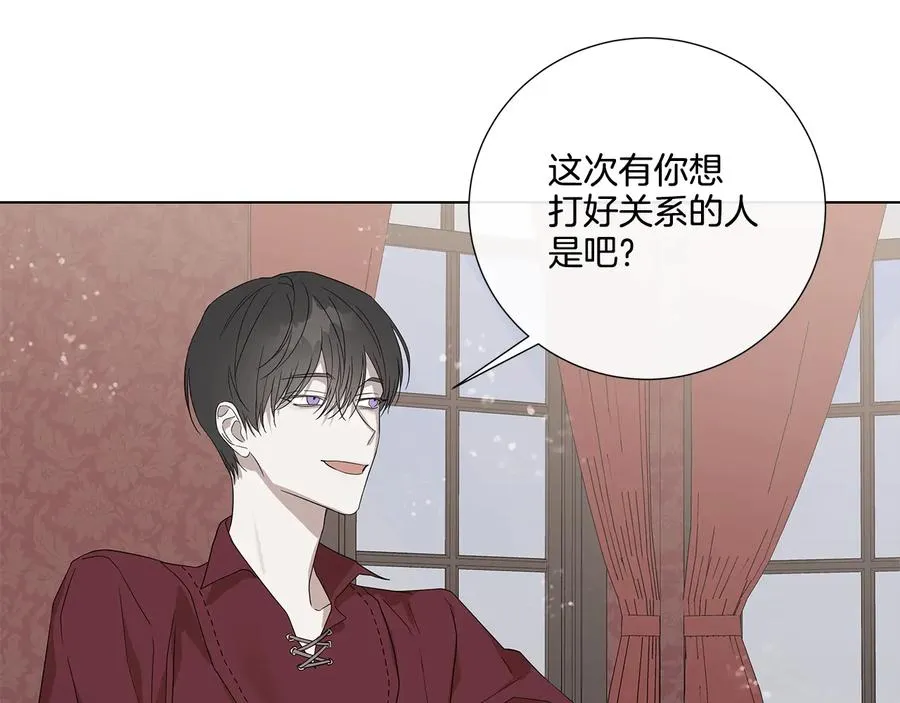 第33话 男扮女装 第34页