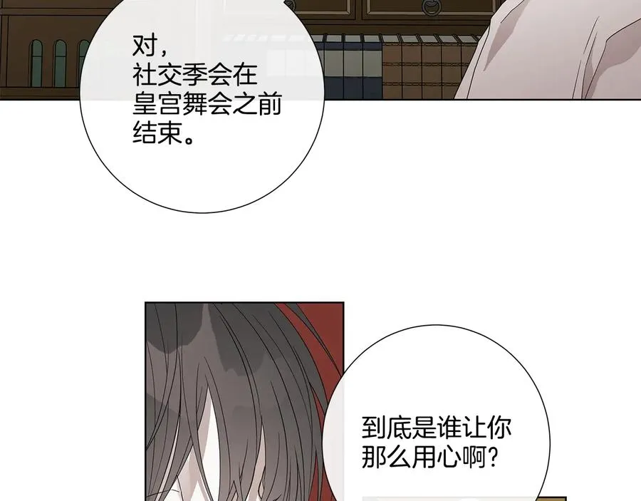 第33话 男扮女装 第38页