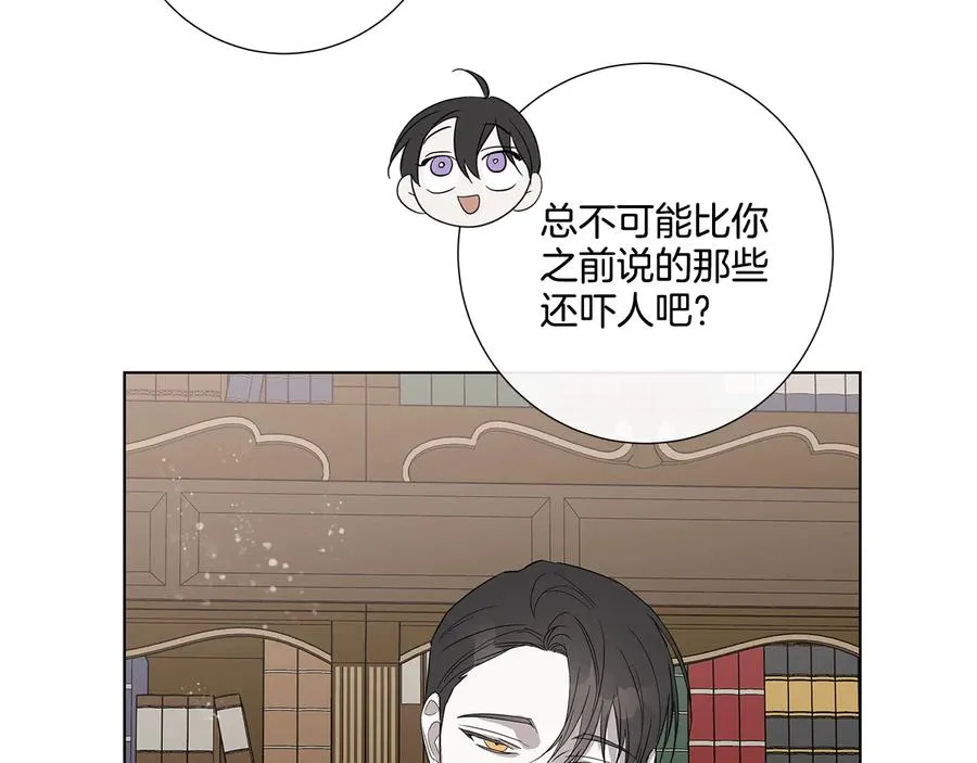 第33话 男扮女装 第41页