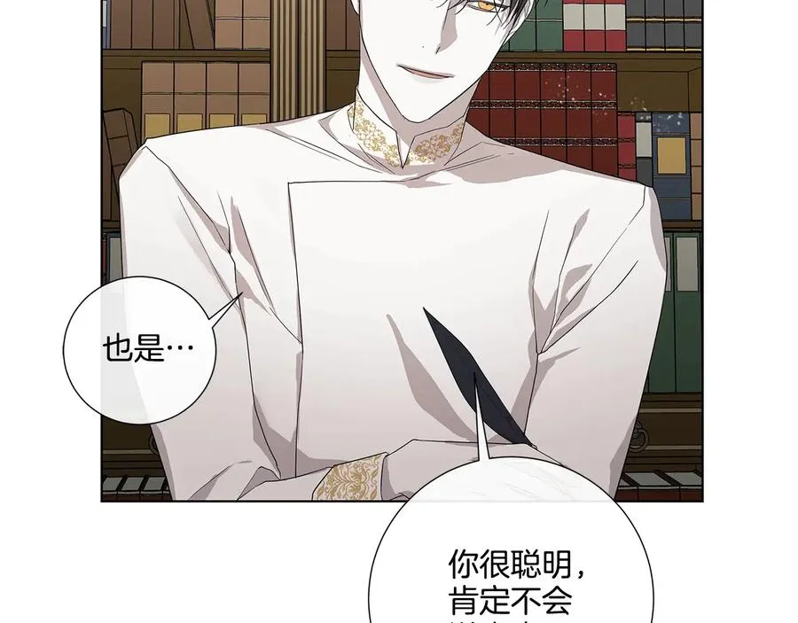 第33话 男扮女装 第42页