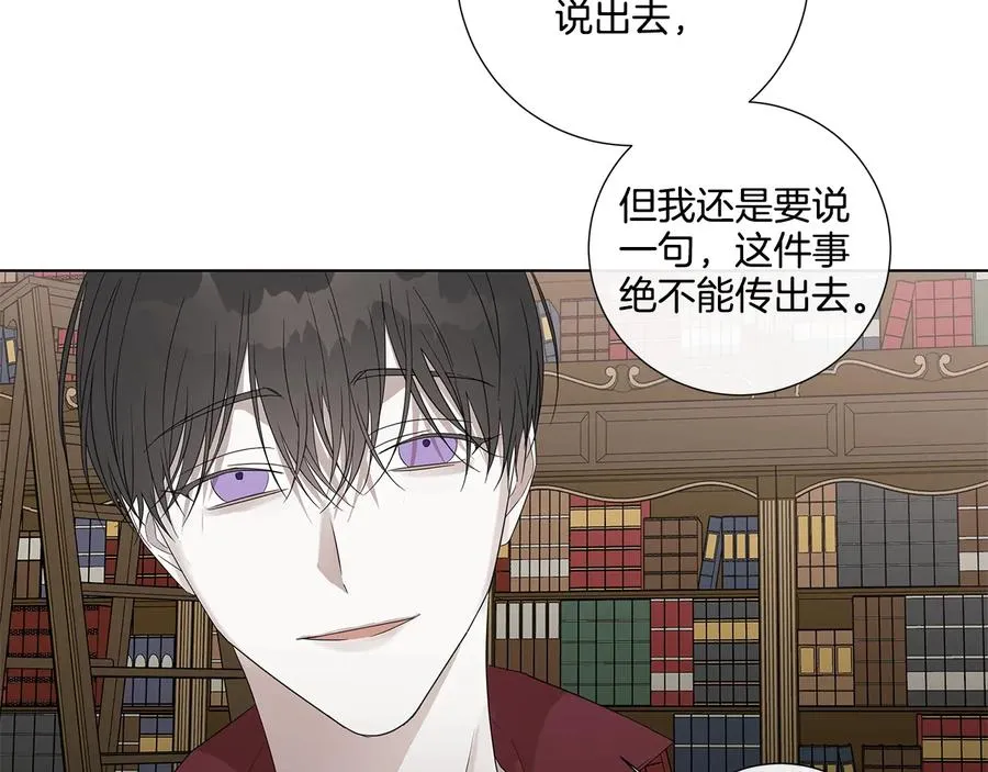 第33话 男扮女装 第43页