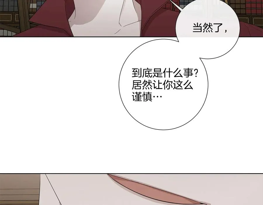 第33话 男扮女装 第44页