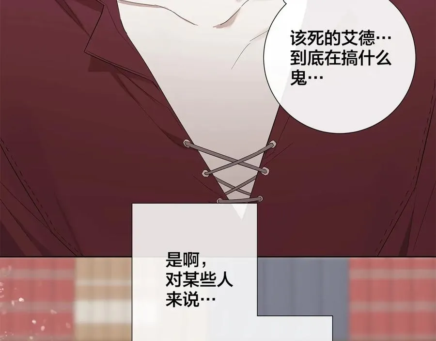 第33话 男扮女装 第51页
