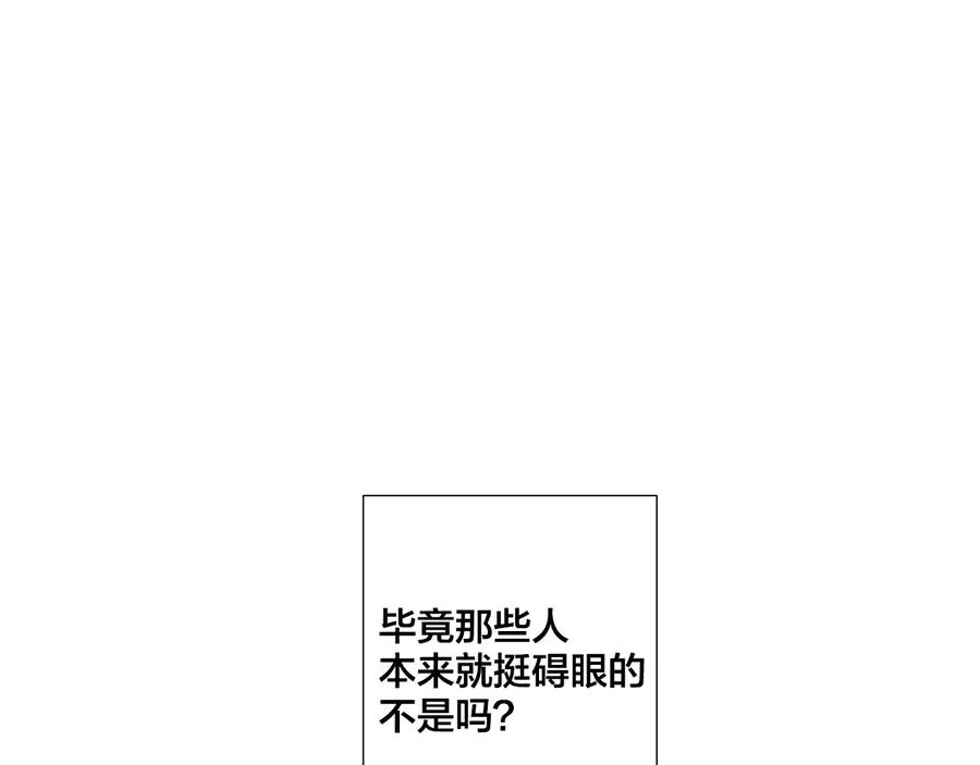 第33话 男扮女装 第55页