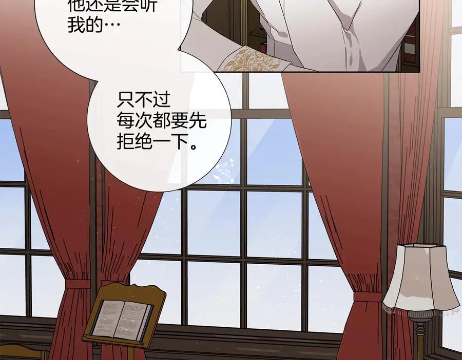第33话 男扮女装 第60页