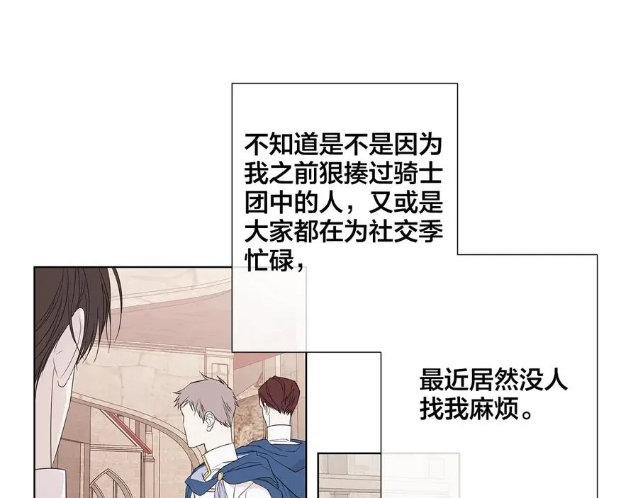 第33话 男扮女装 第62页