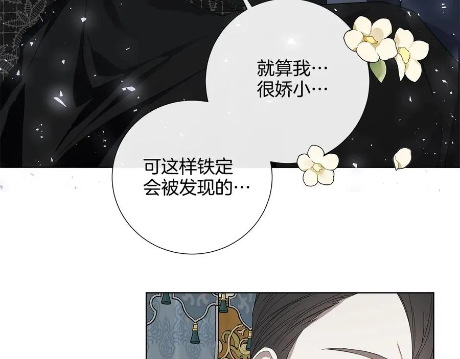 第33话 男扮女装 第73页