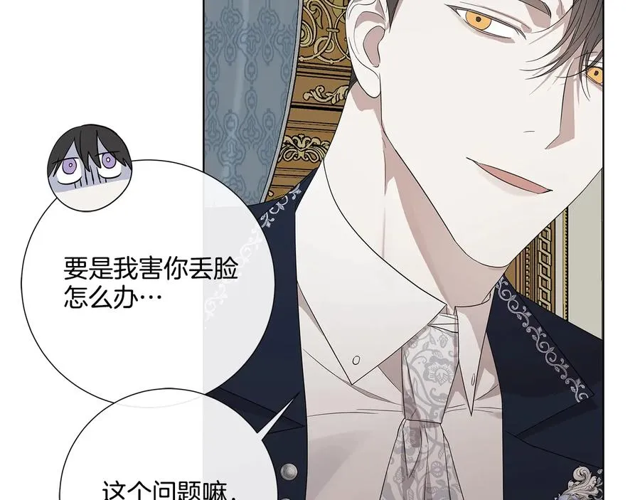 第33话 男扮女装 第74页
