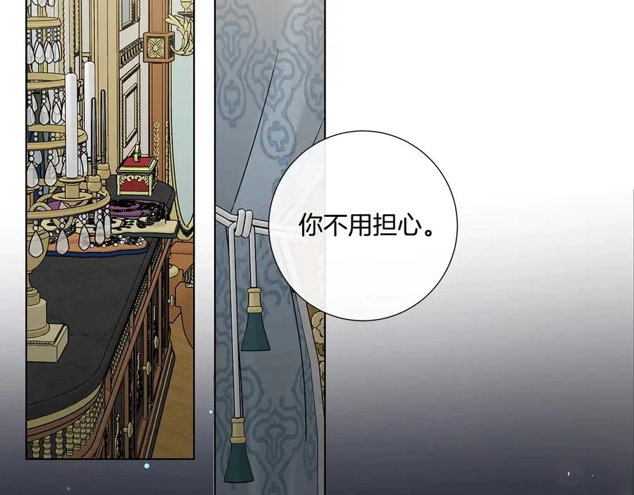 第33话 男扮女装 第76页