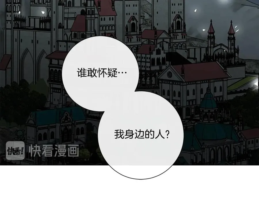 第33话 男扮女装 第79页