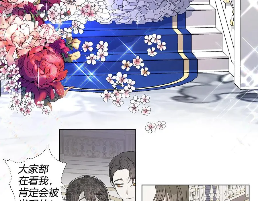 第33话 男扮女装 第84页